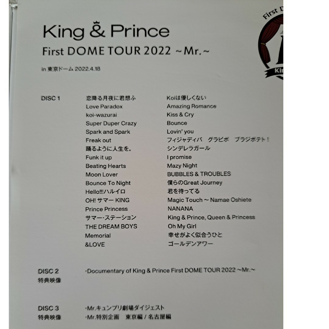 King & Prince(キングアンドプリンス)のKing　＆　Prince　First　DOME　TOUR　2022　～Mr．～ エンタメ/ホビーのDVD/ブルーレイ(ミュージック)の商品写真