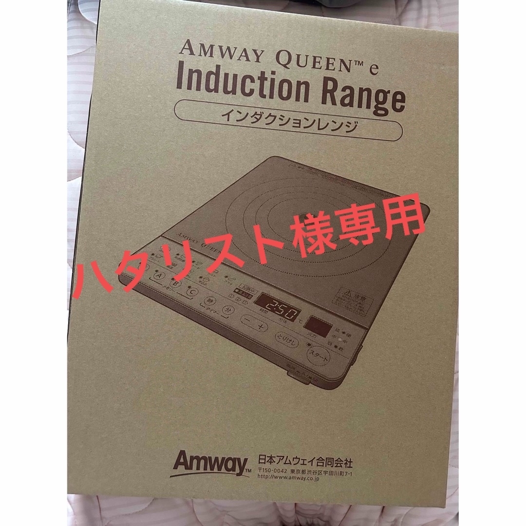 Amway - 【早い者勝ち🍀新品未使用品！！✨️】アムウェイ