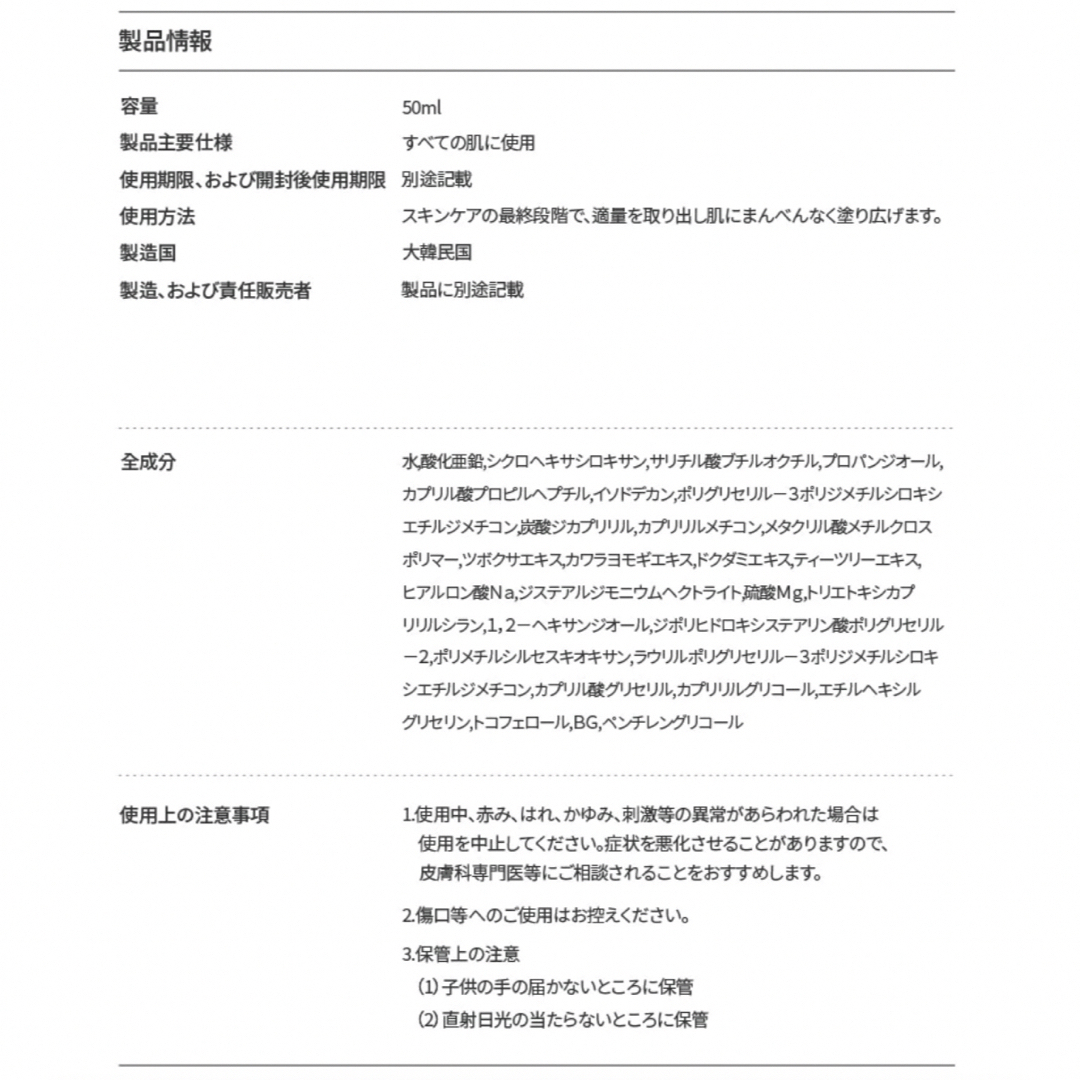 【未開封】Anuaクレンジングオイル、日焼け止め コスメ/美容のボディケア(日焼け止め/サンオイル)の商品写真