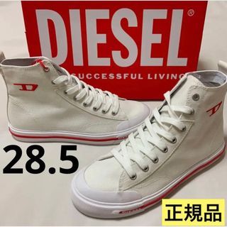 ディーゼル(DIESEL)の洗練されたデザイン　DIESEL　S-Athos Mid　ホワイト　28.5cm(スニーカー)