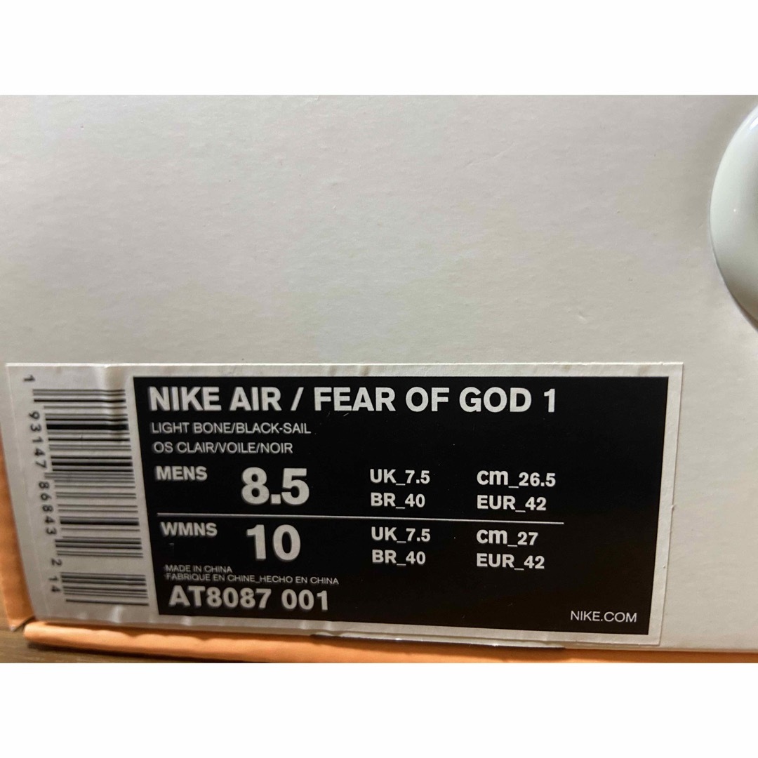 NIKE AIR / FEAR OF GOD  1
