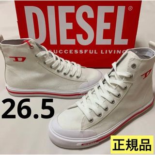 ディーゼル(DIESEL)の洗練されたデザイン　DIESEL　S-Athos Mid　ホワイト　26.5cm(スニーカー)