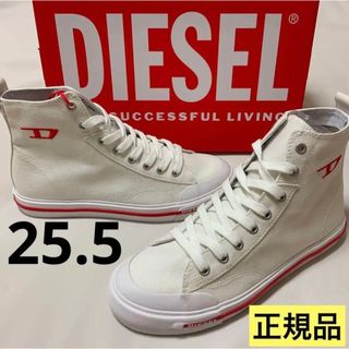 ディーゼル(DIESEL)の洗練されたデザイン　DIESEL　S-Athos Mid　ホワイト　25.5cm(スニーカー)