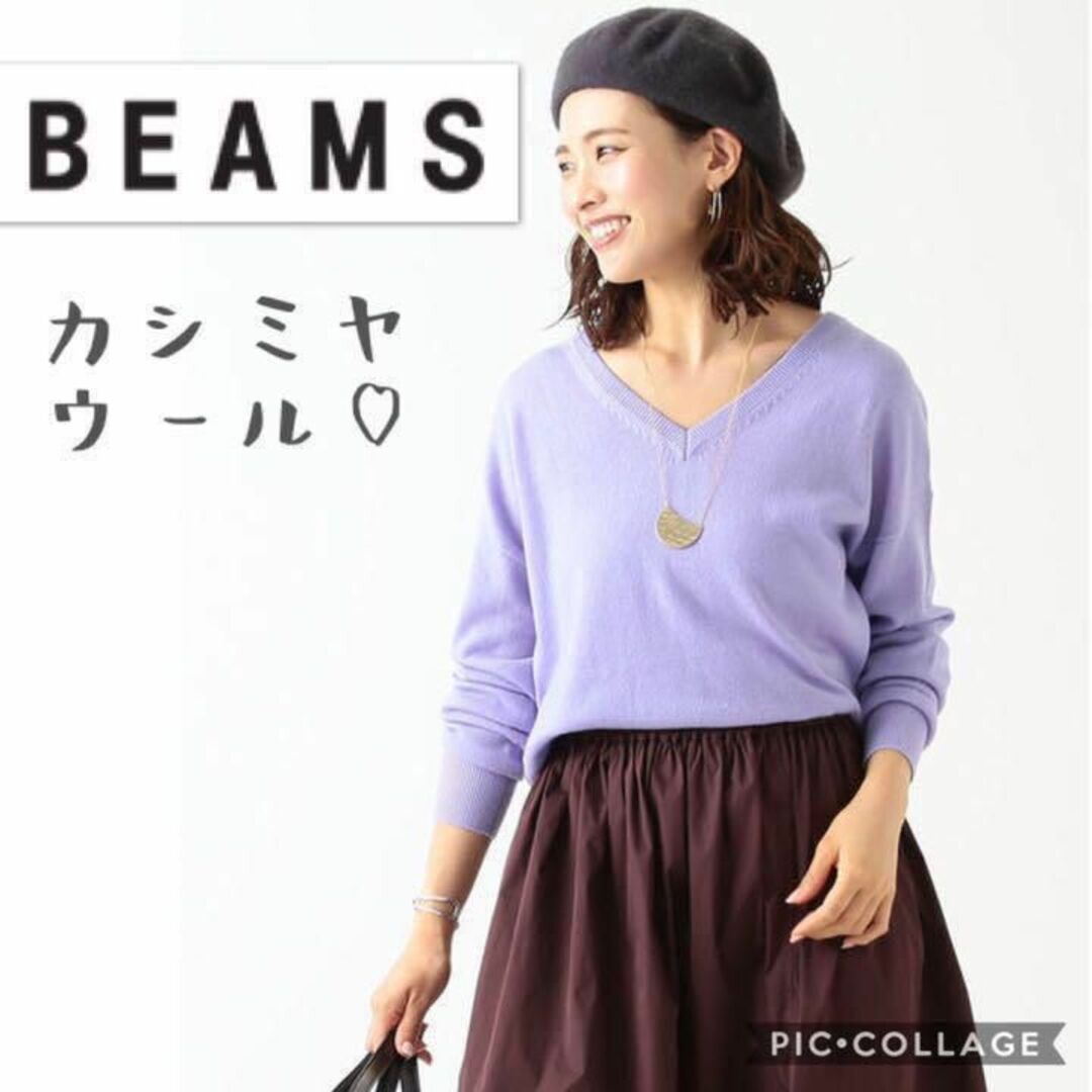 春先にも！なめらかカシミヤ混ウール Vネックニット ミルキーラベンダー