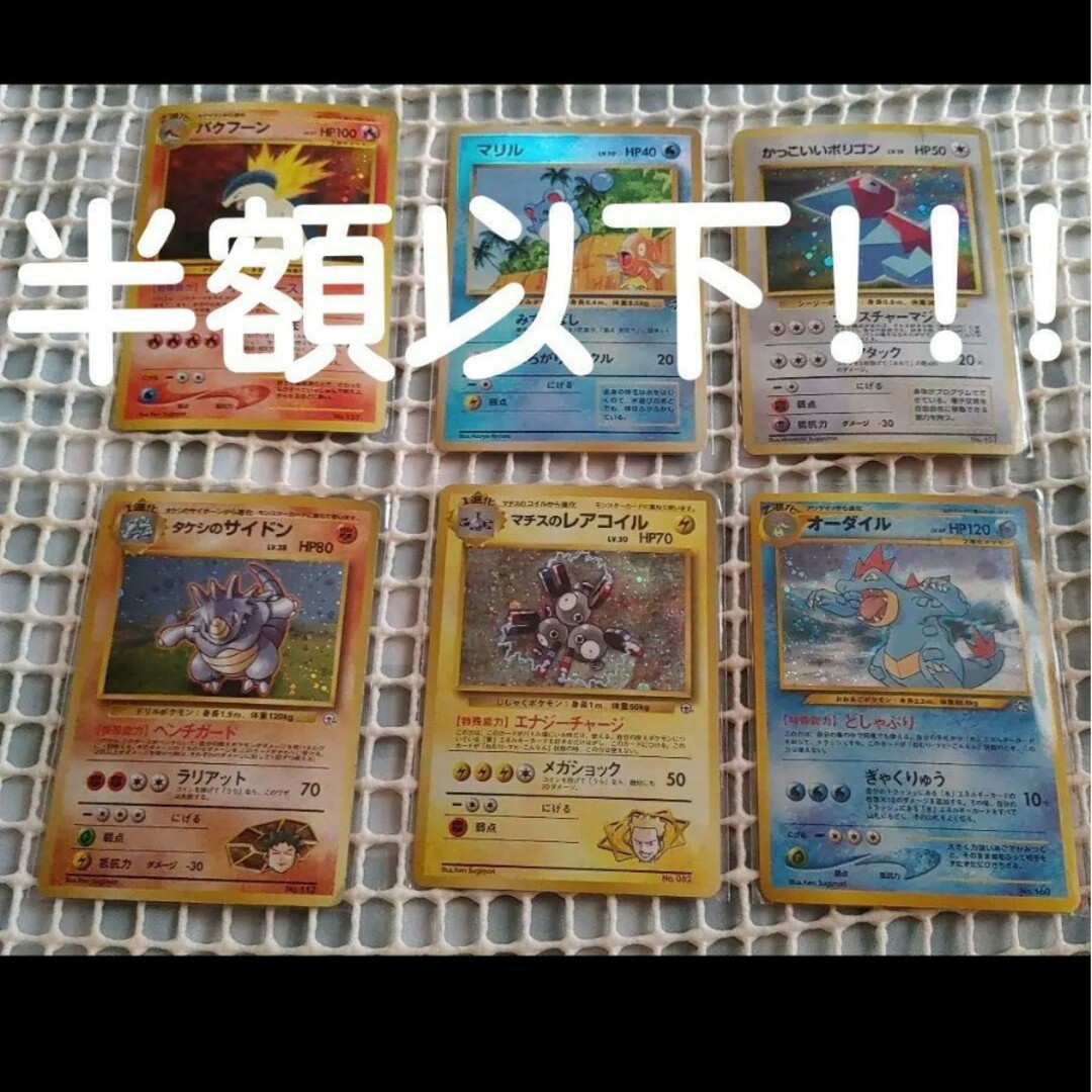 ポケモンカード キラ レア マーク無し 旧裏値段交渉OK！ エンタメ/ホビーのアニメグッズ(カード)の商品写真