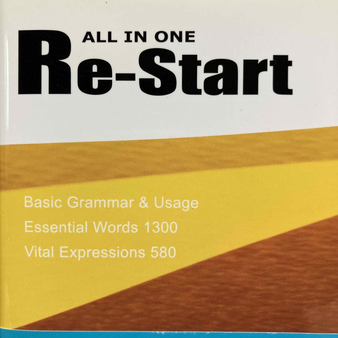 【新品・未使用】ALL IN ONE  Re-Start［携帯版］ エンタメ/ホビーの本(語学/参考書)の商品写真