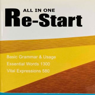 【新品・未使用】ALL IN ONE  Re-Start［携帯版］(語学/参考書)