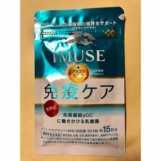 キリン(キリン)のキリン　イミューズ　乳酸菌サプリ　免疫ケア　60粒　15日分(ビタミン)