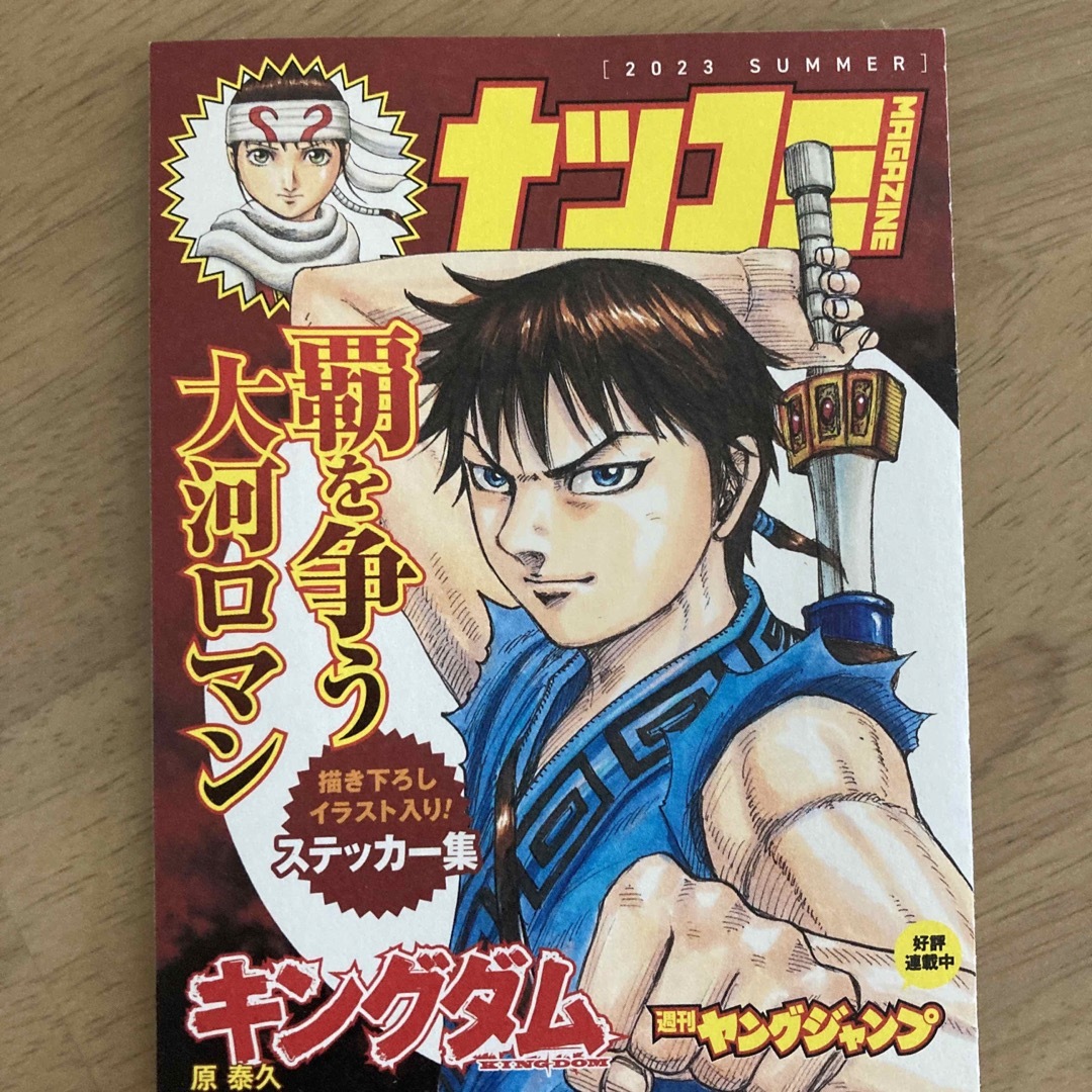 ナツコミ2023 ステッカー 10枚　10種類　7月分　特典　非売品　漫画　レア エンタメ/ホビーのアニメグッズ(その他)の商品写真