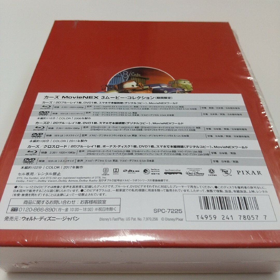 カーズ　3作品セット　DVDディスク 2