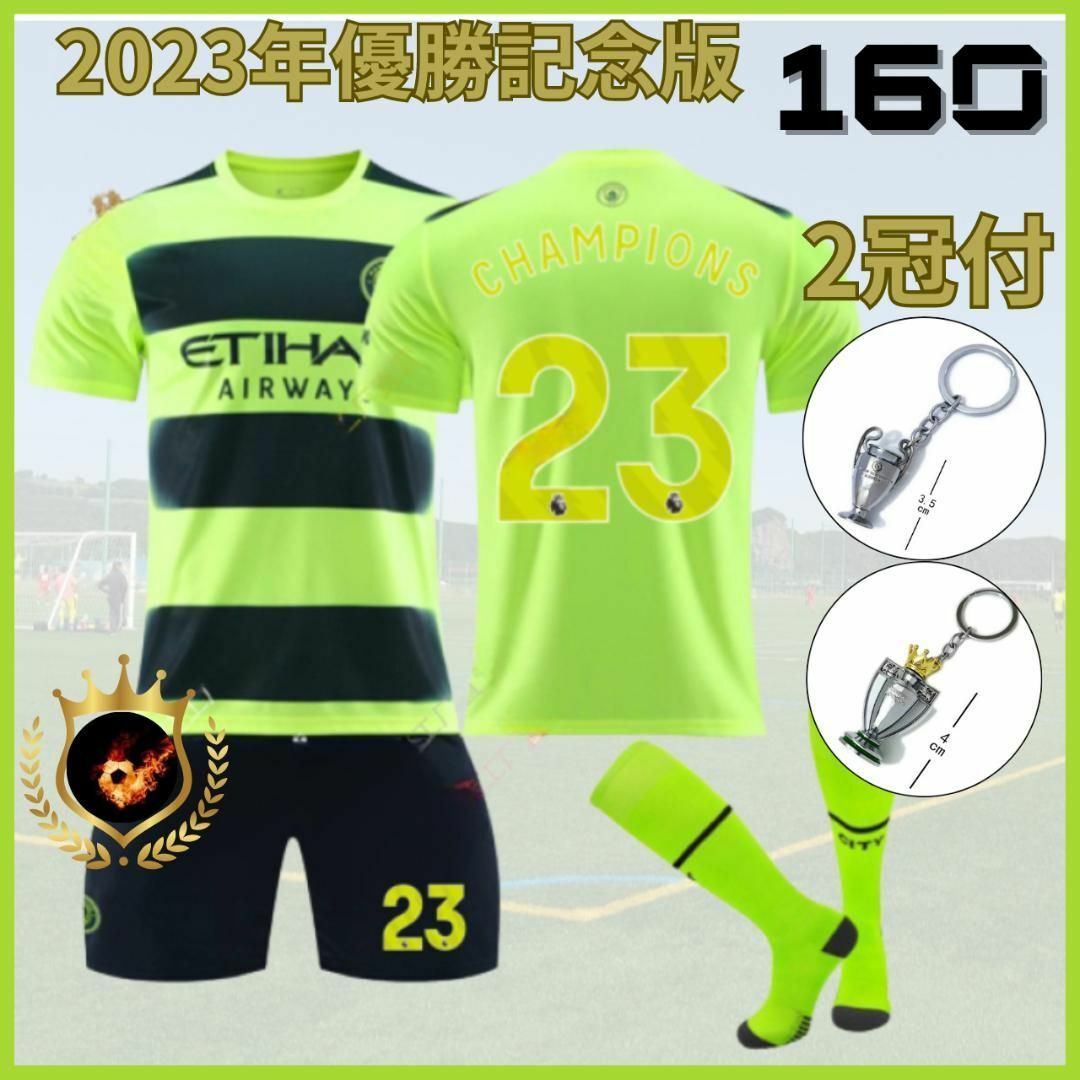 限定特別版✨マンC 2023優勝記念 140黒⚽子供サッカーユニフォーム キッズ