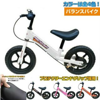 バランスバイク キックバイク トレーニング ブレーキ付き 子ども用自転車(三輪車/乗り物)