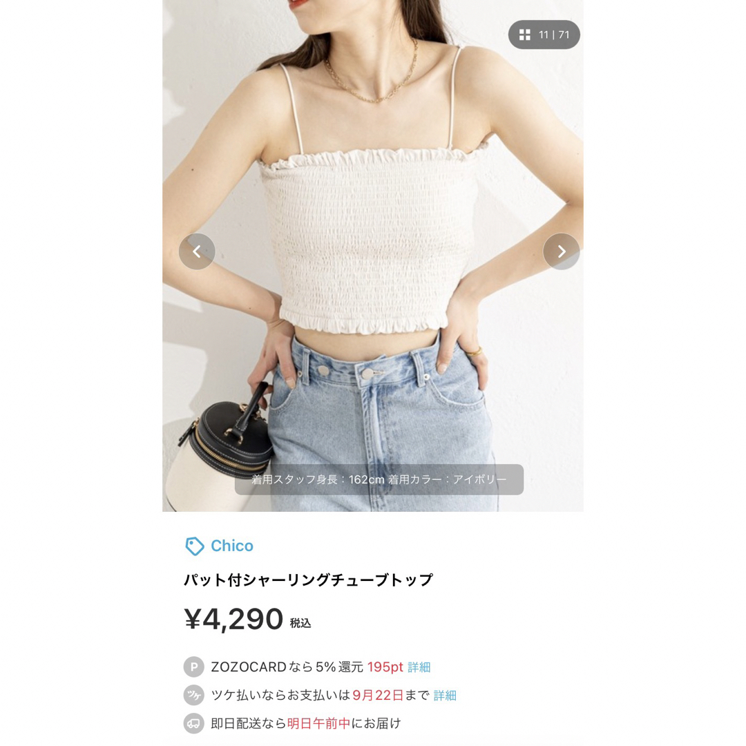 who's who Chico(フーズフーチコ)のChicoパット付きシャーリングTube TOP レディースのトップス(キャミソール)の商品写真