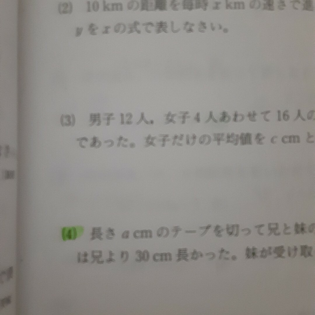 中１ハイクラステスト数学 エンタメ/ホビーの本(語学/参考書)の商品写真