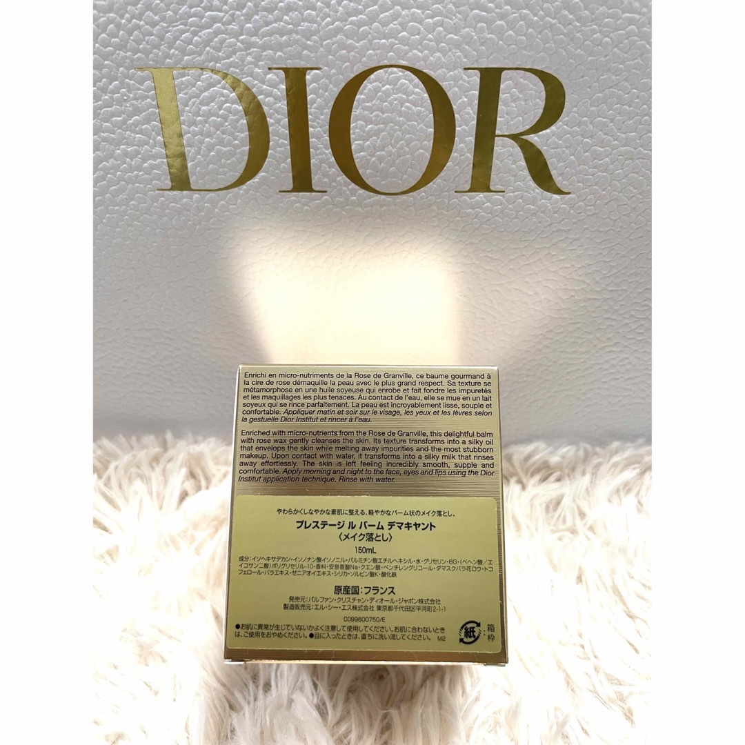 Dior プレステージルバームデマキヤント メイク落とし | agro-vet.hr