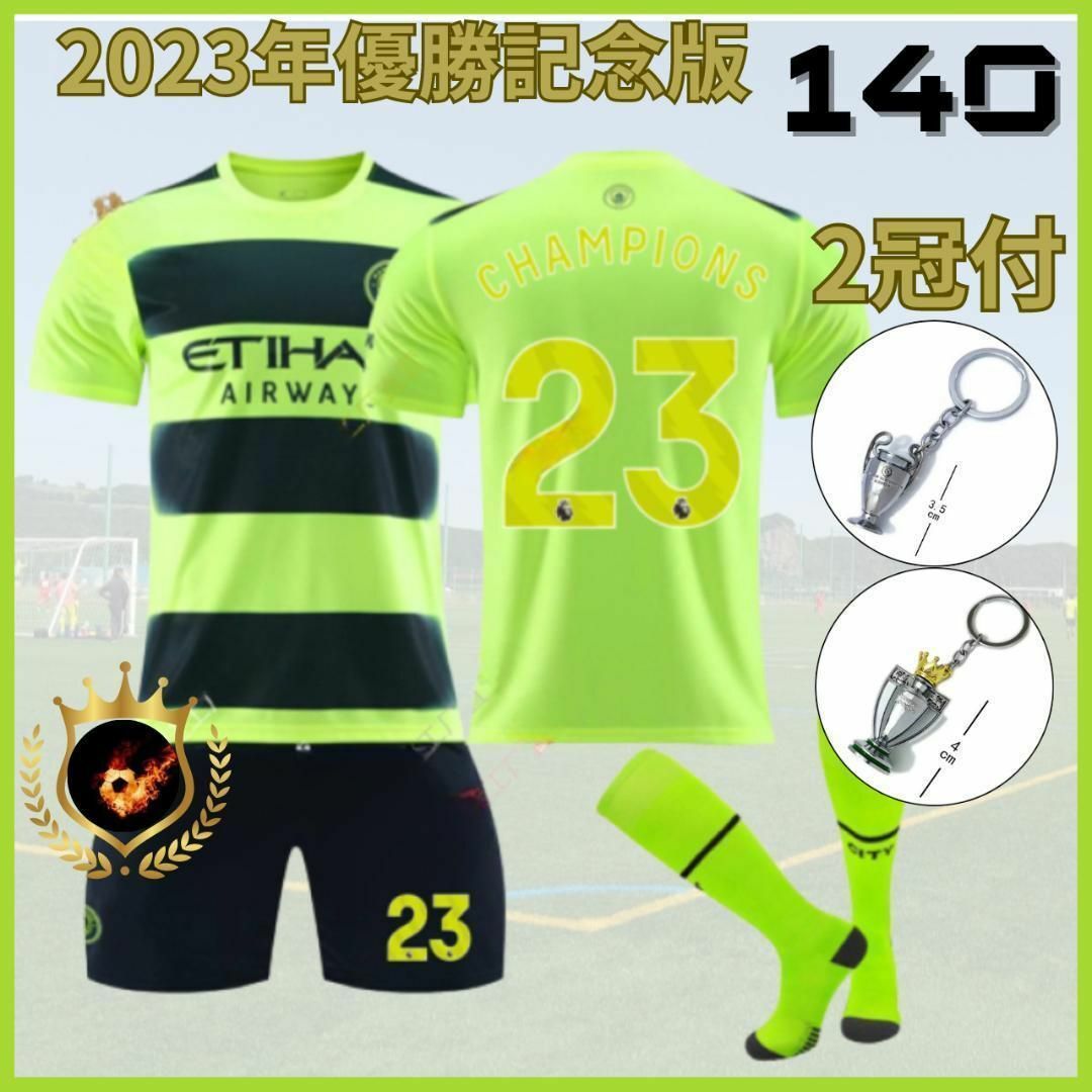 限定特別版✨マンC 2023優勝記念 160黒⚽子供サッカーユニフォーム キッズ