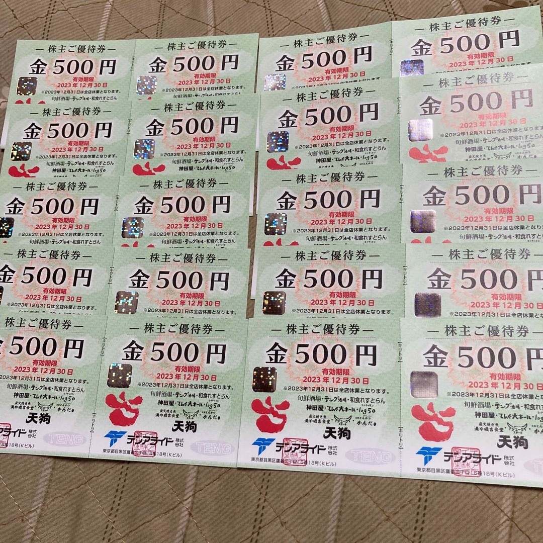 テンアライド 株主優待 10000円分