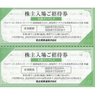 リトルワールド、モンキーパーク、ビーチランド　名鉄株主優待券2枚(遊園地/テーマパーク)