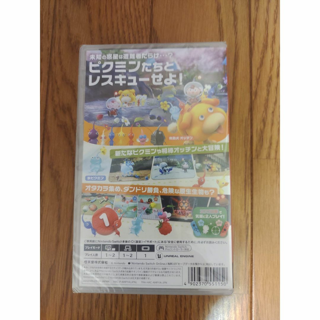 【新品未開封品】 ピクミン4（Pikmin 4） 【Switch】 1