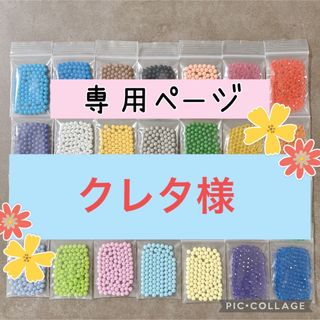 エポック(EPOCH)のアクアビーズ☆100個入り×4袋（クレタ様）(その他)