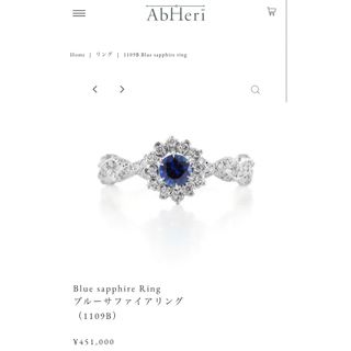 アベリ(AbHeri)のabheri ブルーサファイアリング 12号(リング(指輪))