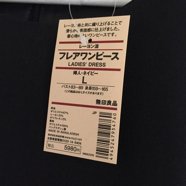 MUJI (無印良品)(ムジルシリョウヒン)の【さち様専用】無印  新品 レーヨン混フレアワンピース 紺 レディースのワンピース(ひざ丈ワンピース)の商品写真