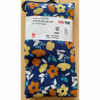 ユニクロ(UNIQLO)のユニクロ GIRLSドライレギンス(フラワー・7分丈) 150(パンツ/スパッツ)