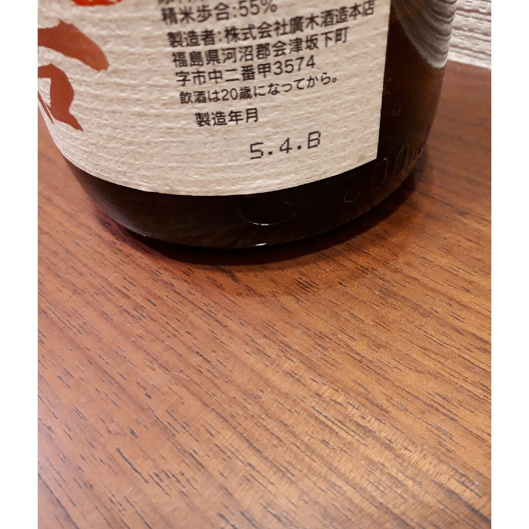 [再値下]　飛露喜　特別純米　1.8L