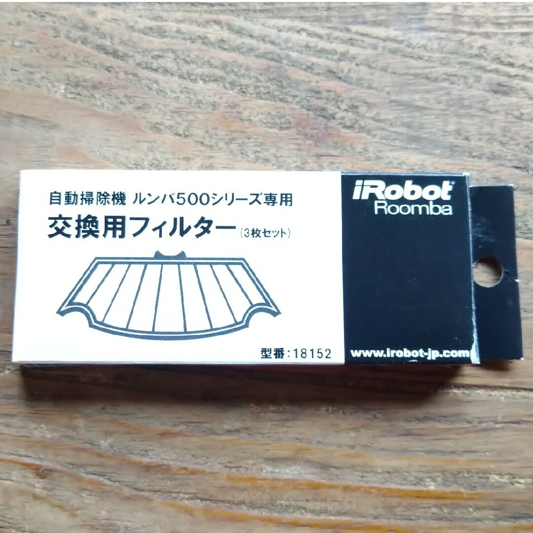 iRobot - 【新品未使用】ルンバ500シリーズ専用 交換フィルターの通販