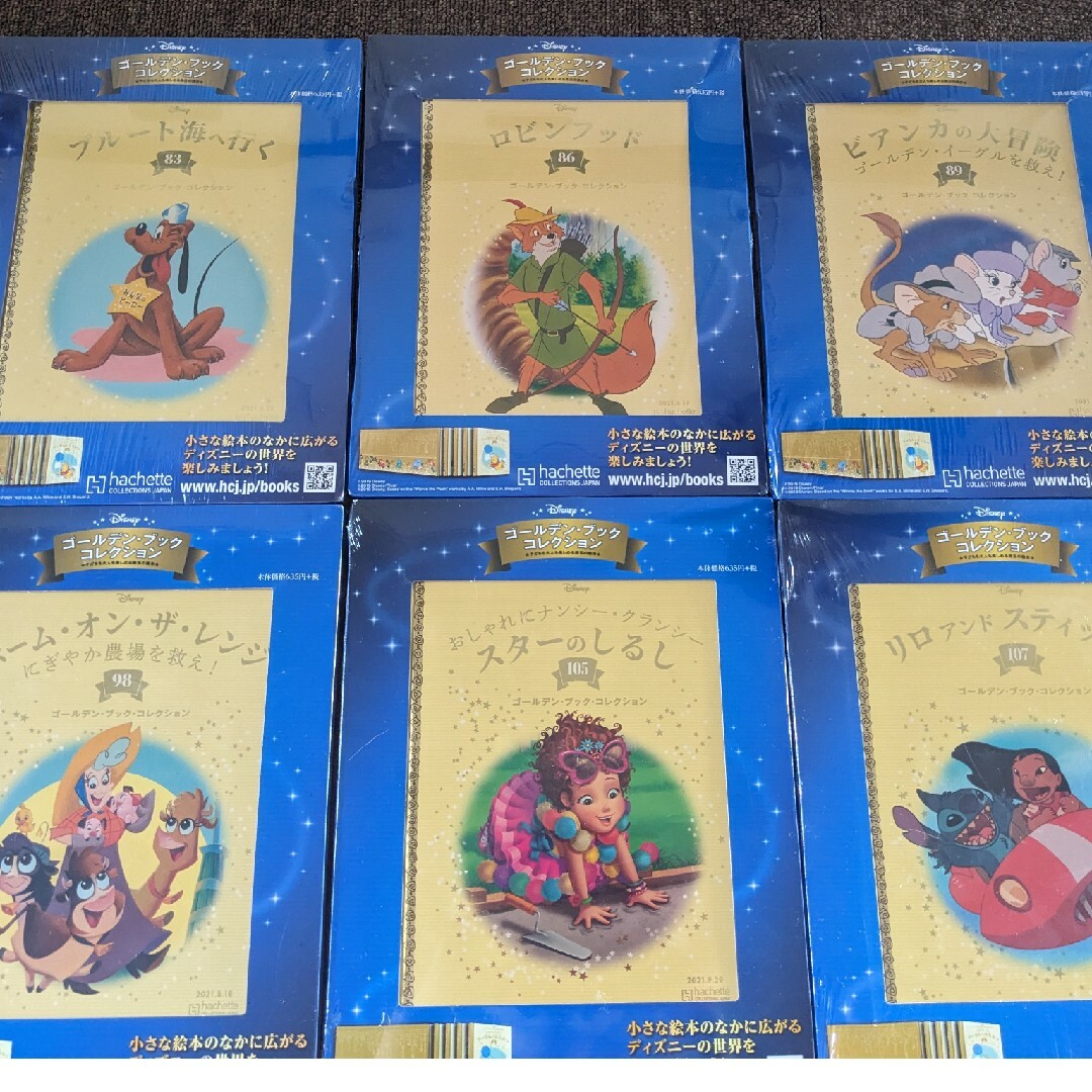 Disny 絵本 週刊 ディズニー ゴールデン ブック・コレクション