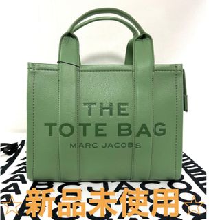 マークジェイコブス(MARC JACOBS)のMARC JACOBS ミニトート バッグ　ショルダーバッググリーン 新品(トートバッグ)