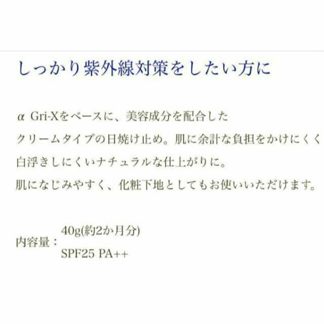 2本セット⭐️ドクターリセラ【日焼け止め】サンカットクリーム 40g 匿名発送