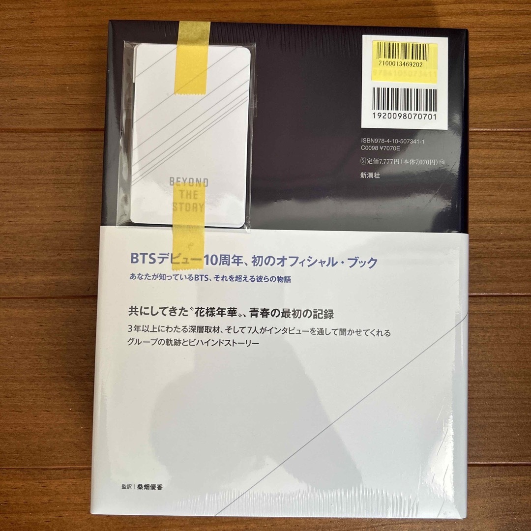 定価12320円★bt21★新品未開封★4体セット❗️BTS