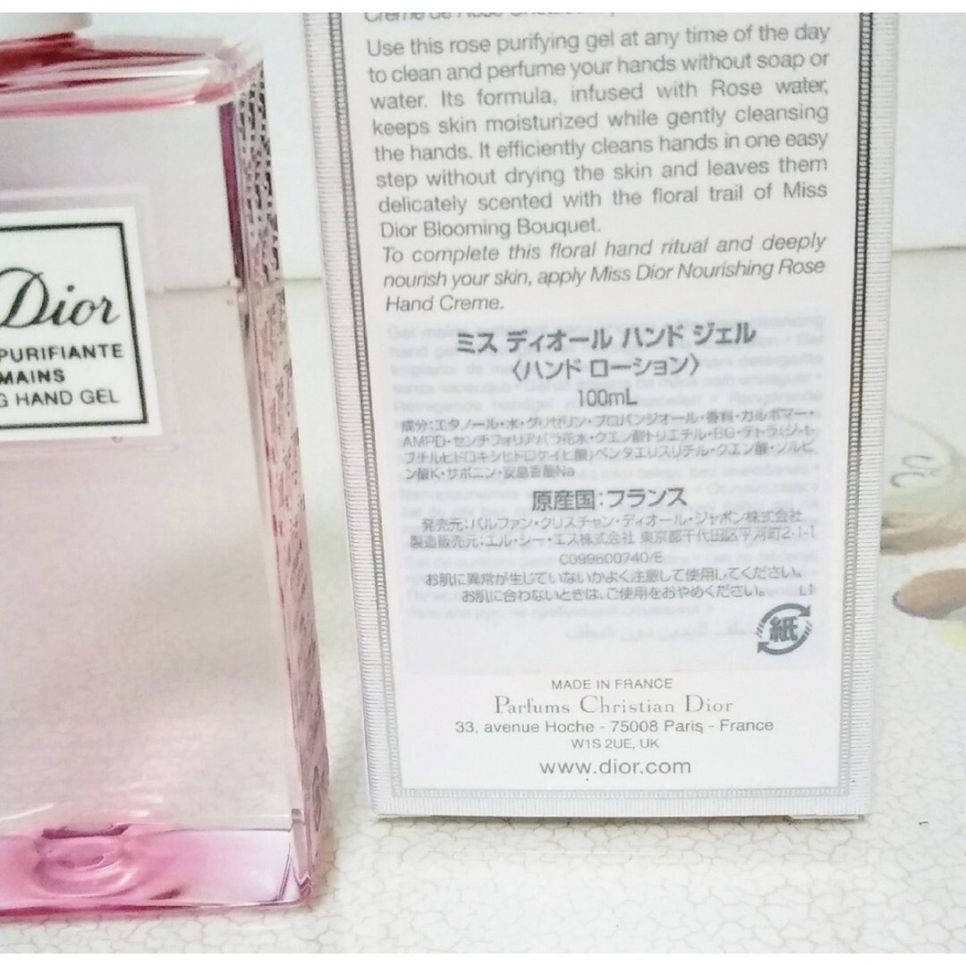 Dior(ディオール)のDior ハンドジェル コスメ/美容のボディケア(ハンドクリーム)の商品写真