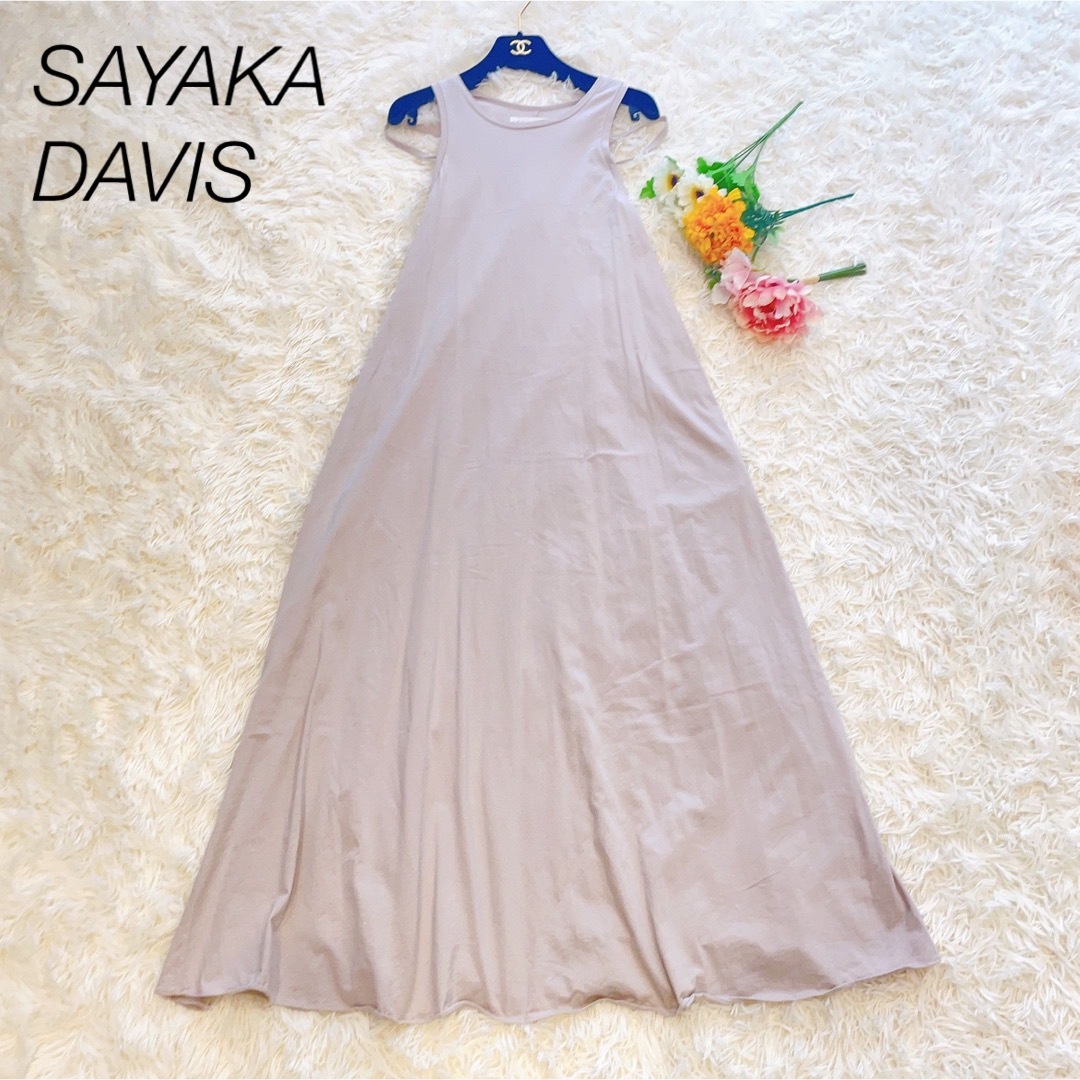 ベージュサイズSAYAKA DAVIS ダブルストラップワンピース ベージュ S ロング