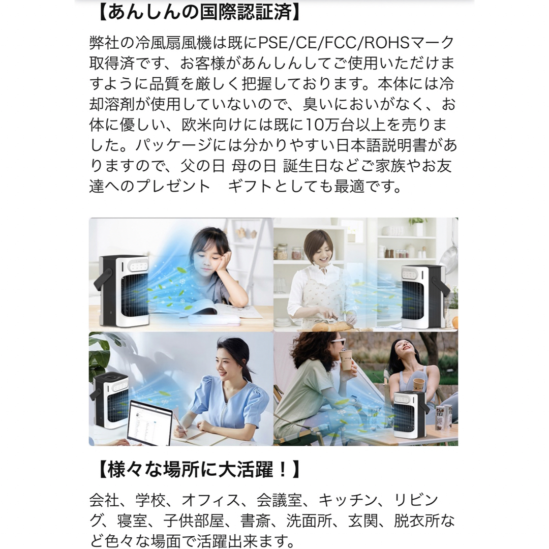 １台5役冷風機 卓上クーラー  省エネ 強力 最新超音波冷却技術を使用 スマホ/家電/カメラの冷暖房/空調(扇風機)の商品写真