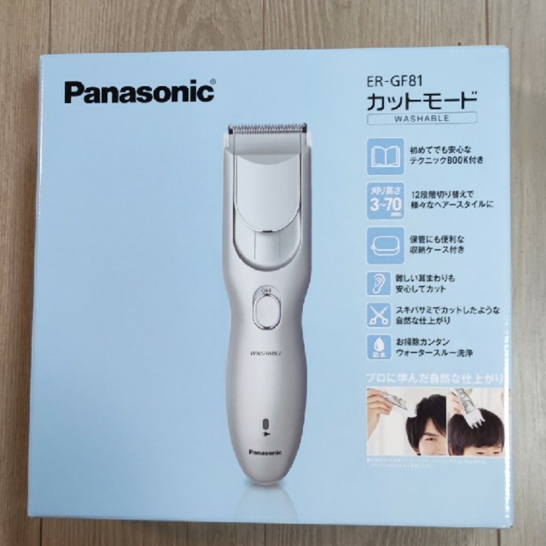 【新品・未使用・保証書付き】パナソニック バリカン カットモード ER-GF81