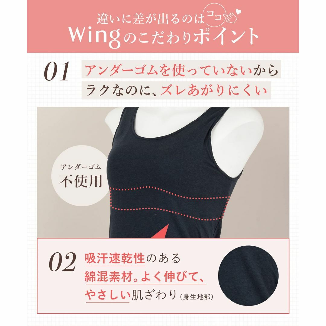 ウイングワコール カップ付き タンクトップ S~4L 綿混 ラク きれいなシルエ 2