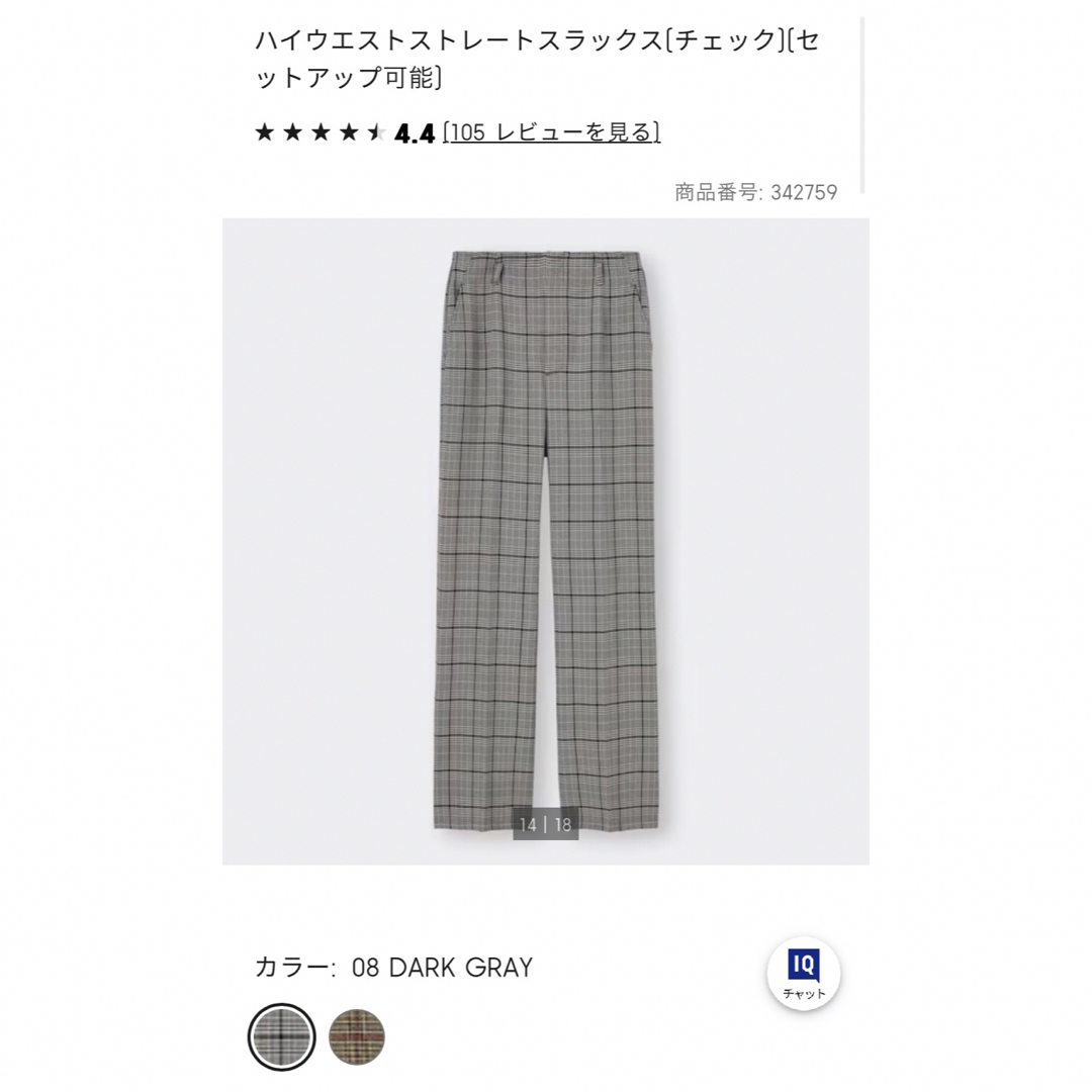 GU(ジーユー)の【美品】GU ハイウエストストレートスラックス パンツ レディースのパンツ(カジュアルパンツ)の商品写真