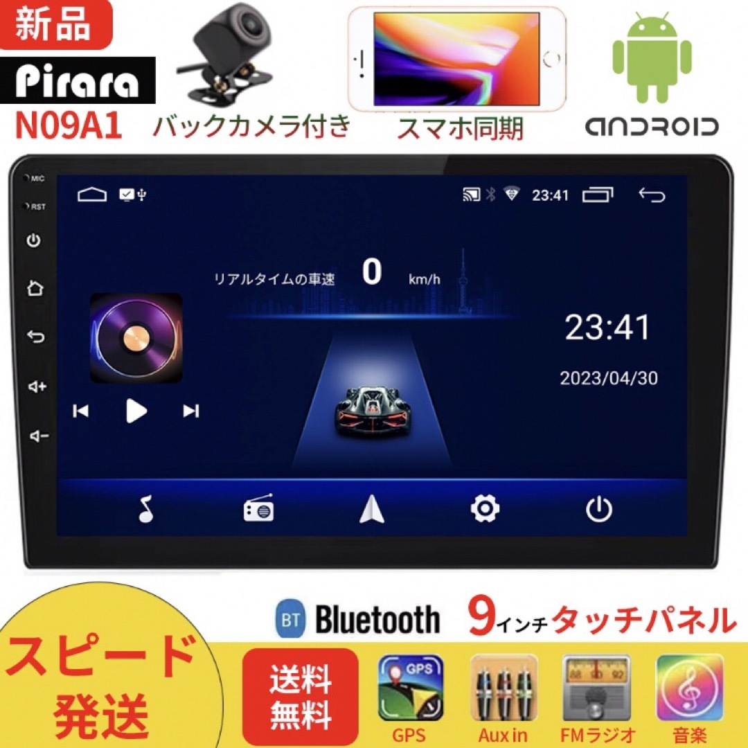 N09A1 Android式カーナビ1GB+16GBステレオ9インチ ラジオ