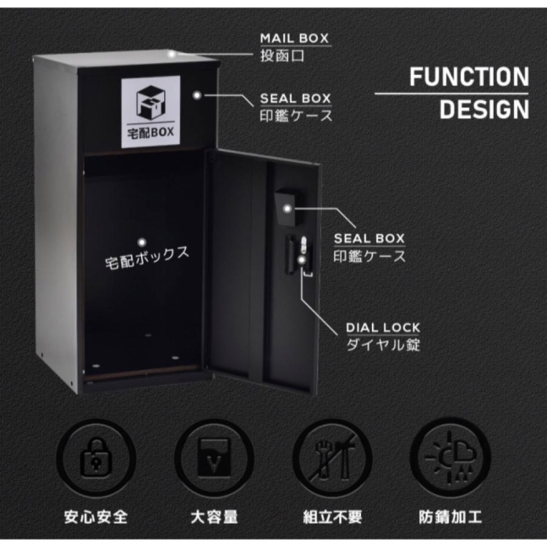 宅配ボックス　ポスト　玄関ポスト　ブラック　木目調　宅配BOX