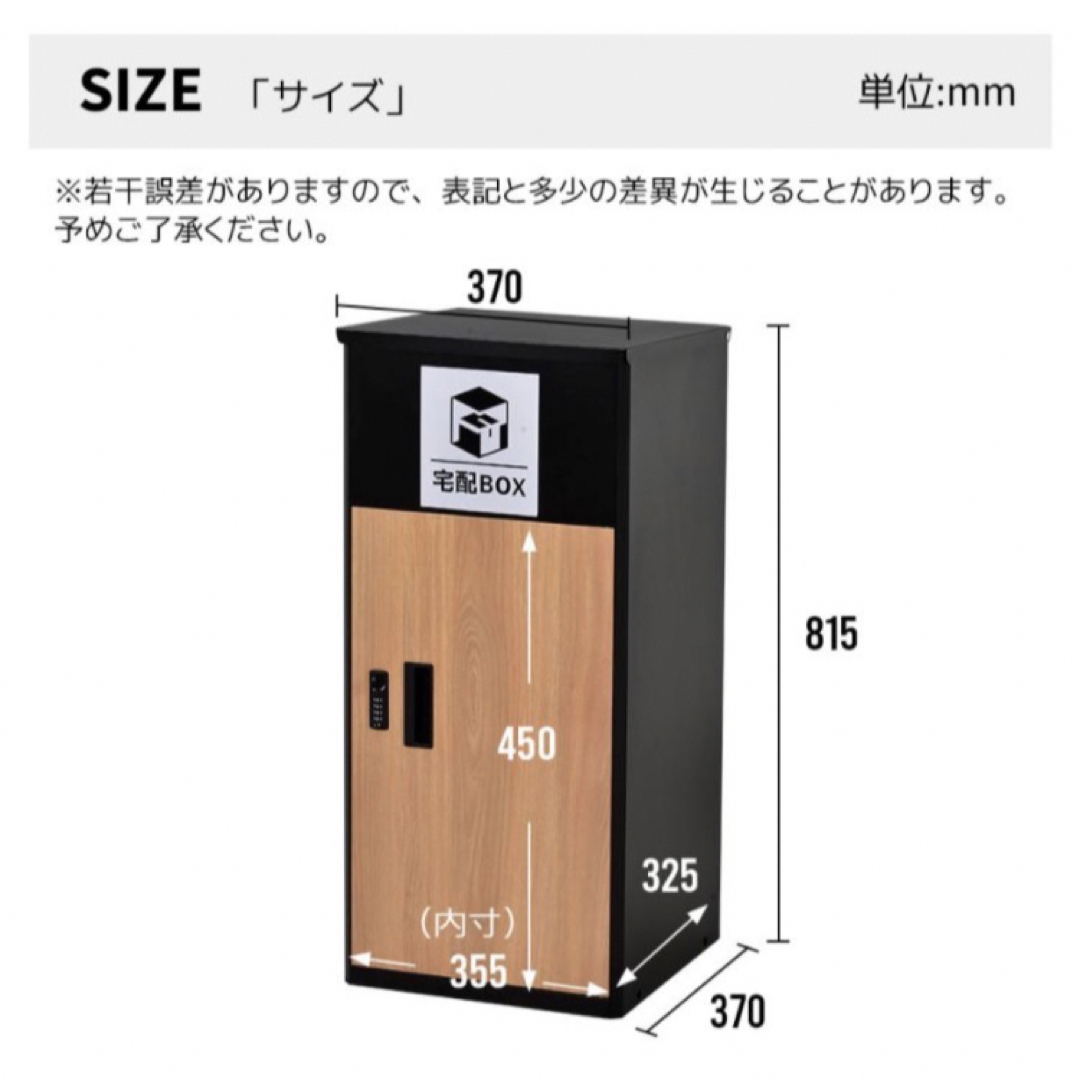 宅配ボックス　ポスト　玄関ポスト　ブラック　木目調　宅配BOX