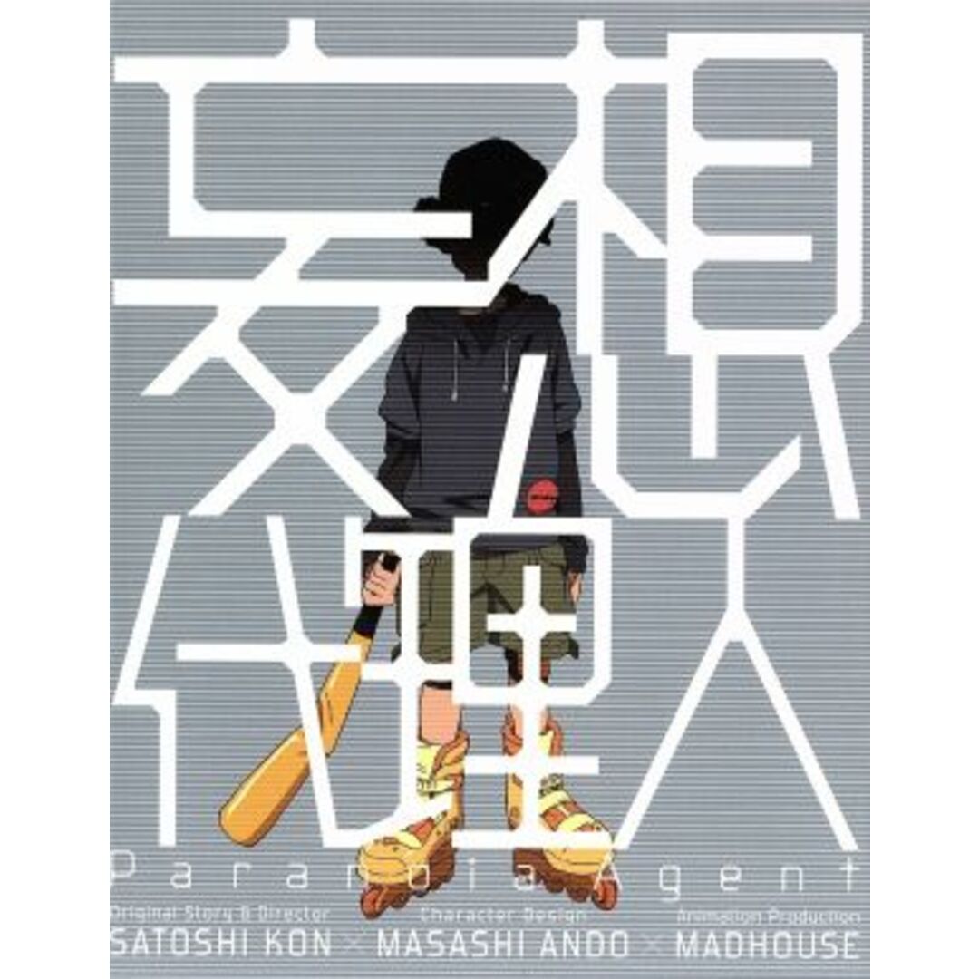 通販超激安 妄想代理人 Blu-ray Disc BOX(Blu