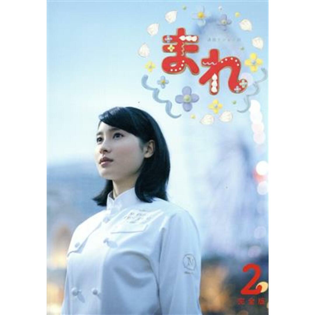 連続テレビ小説　まれ　完全版　ブルーレイＢＯＸ２（Ｂｌｕ－ｒａｙ　Ｄｉｓｃ）