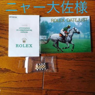 ロレックス(ROLEX)の正規品★ロレックス 時計 デイトナ コマ(金属ベルト)