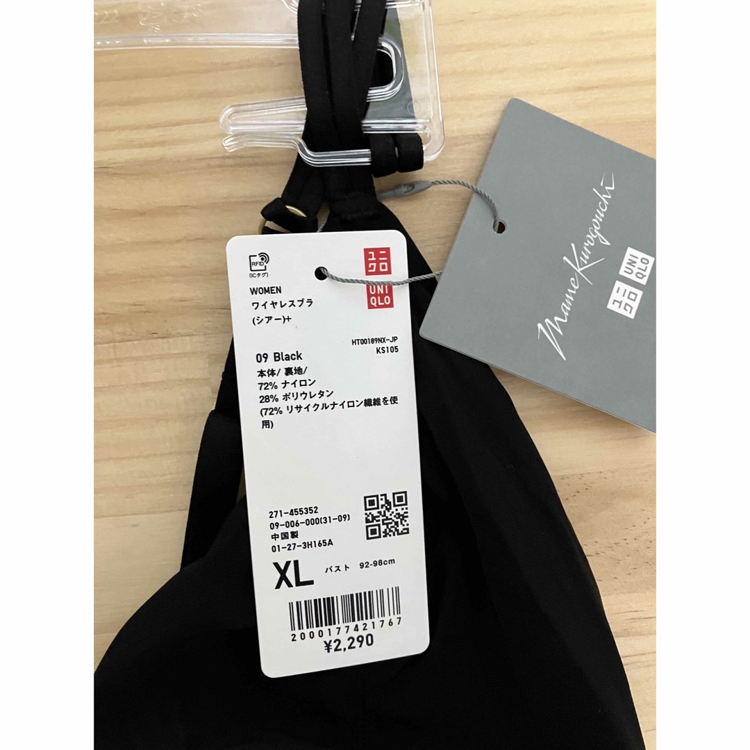 【2枚】新品 ユニクロ マメ コラボ ワイヤレスブラ(シアー)XL ブラック 【2枚】新品 ユニクロ マメ コラボ ワイヤレスブラ(シアー)XL ブラック