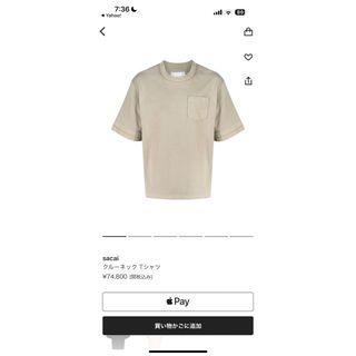 サカイ(sacai)のsacai man S Cotton Jersey T-Shirt  KHAKI(Tシャツ/カットソー(半袖/袖なし))