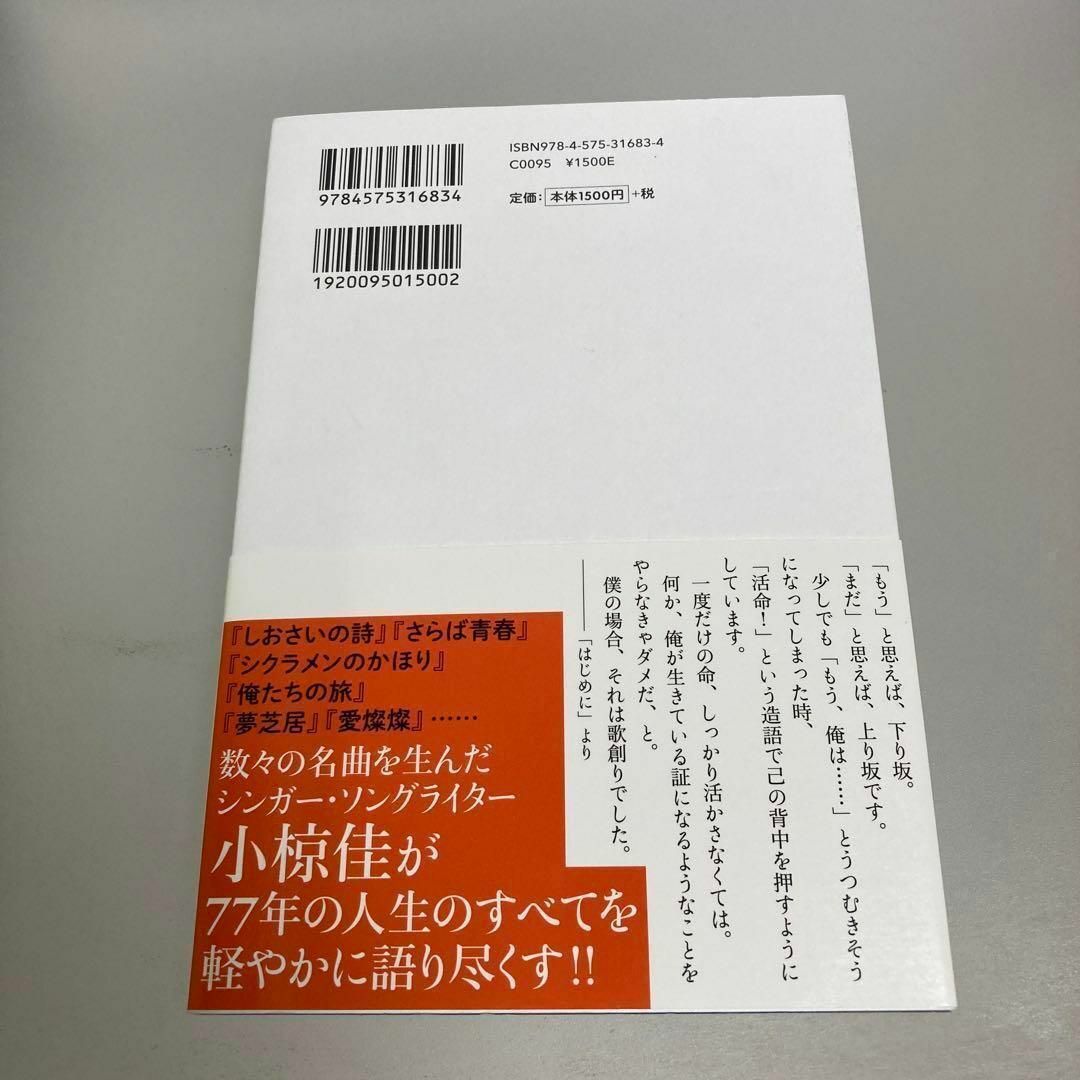 もういいかい まあだだよ エンタメ/ホビーの本(人文/社会)の商品写真