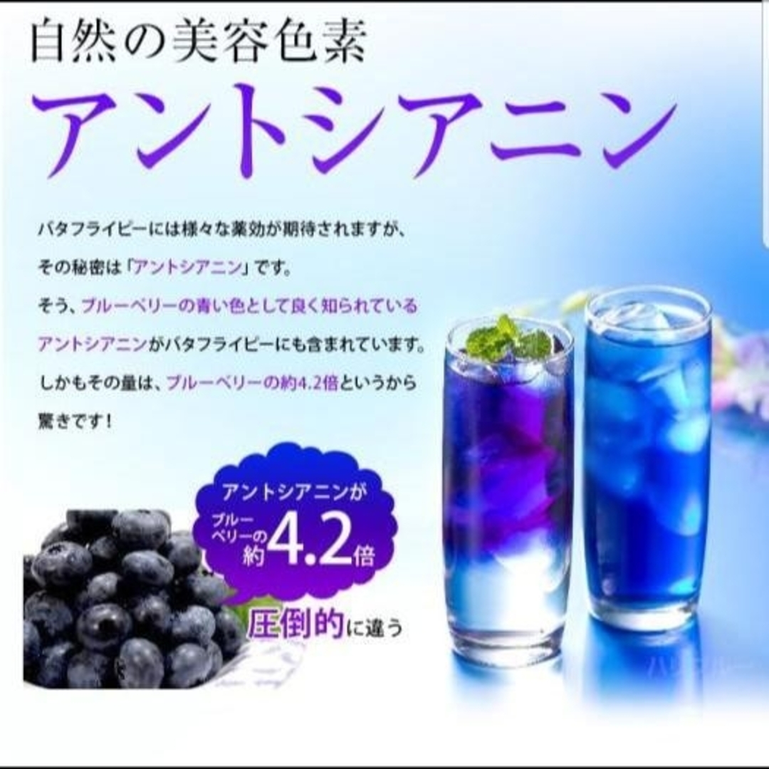 神秘の青いお茶 バタフライピーティー、ミント、サンルージュ10包×3個セット 食品/飲料/酒の健康食品(健康茶)の商品写真