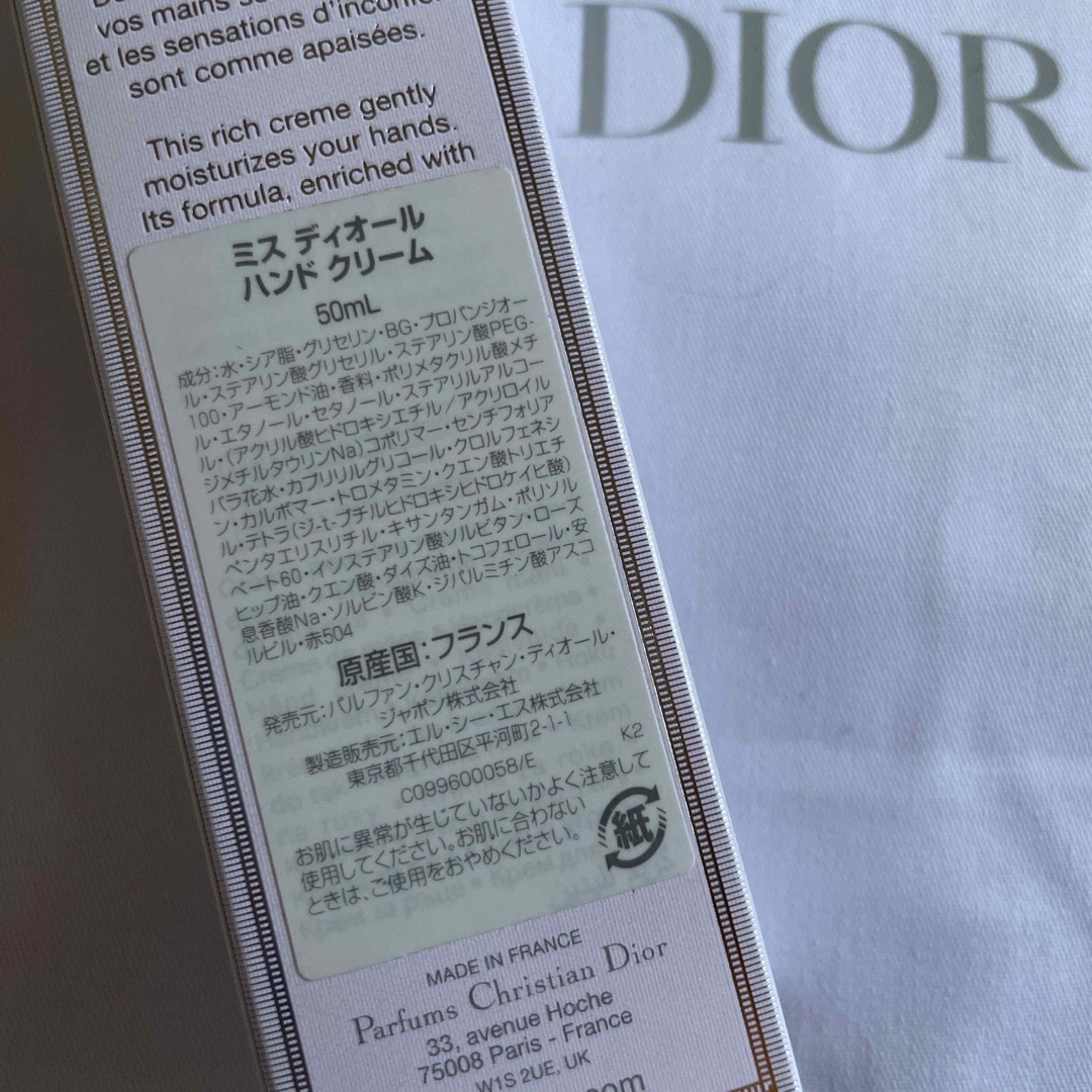 Dior(ディオール)の【Dior】ハンドクリーム コスメ/美容のボディケア(ハンドクリーム)の商品写真